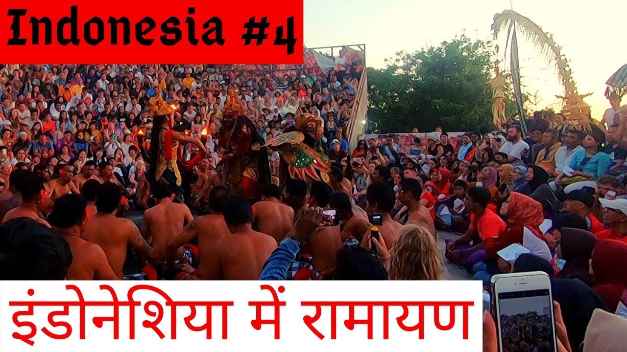 #Bali | Hindu temple in Bali | Uluwatu temple | Ramayan in Bali | Kechak dance | Indonesia