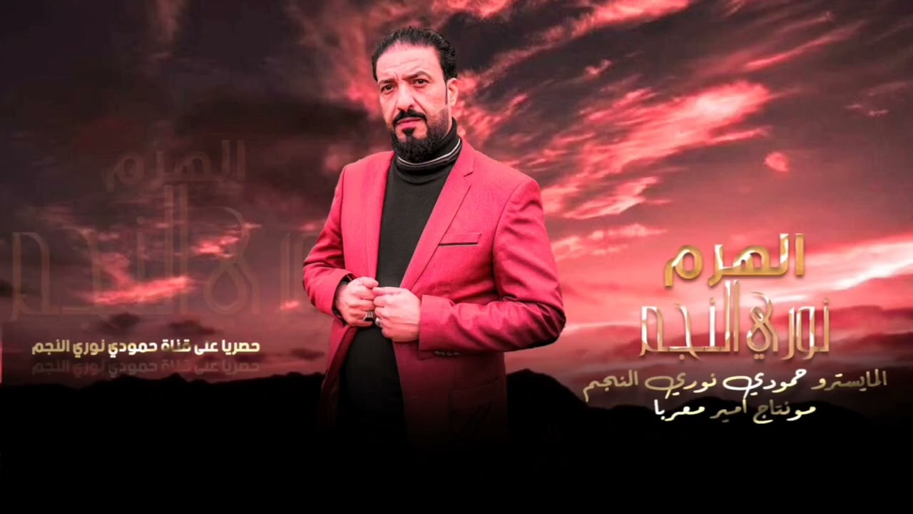 جولاقي ثقيل - مازال ختلفت نيتج بل بدأيه & الفنان نوري النجم - دبكات ماتملها 2023 🏅♥️