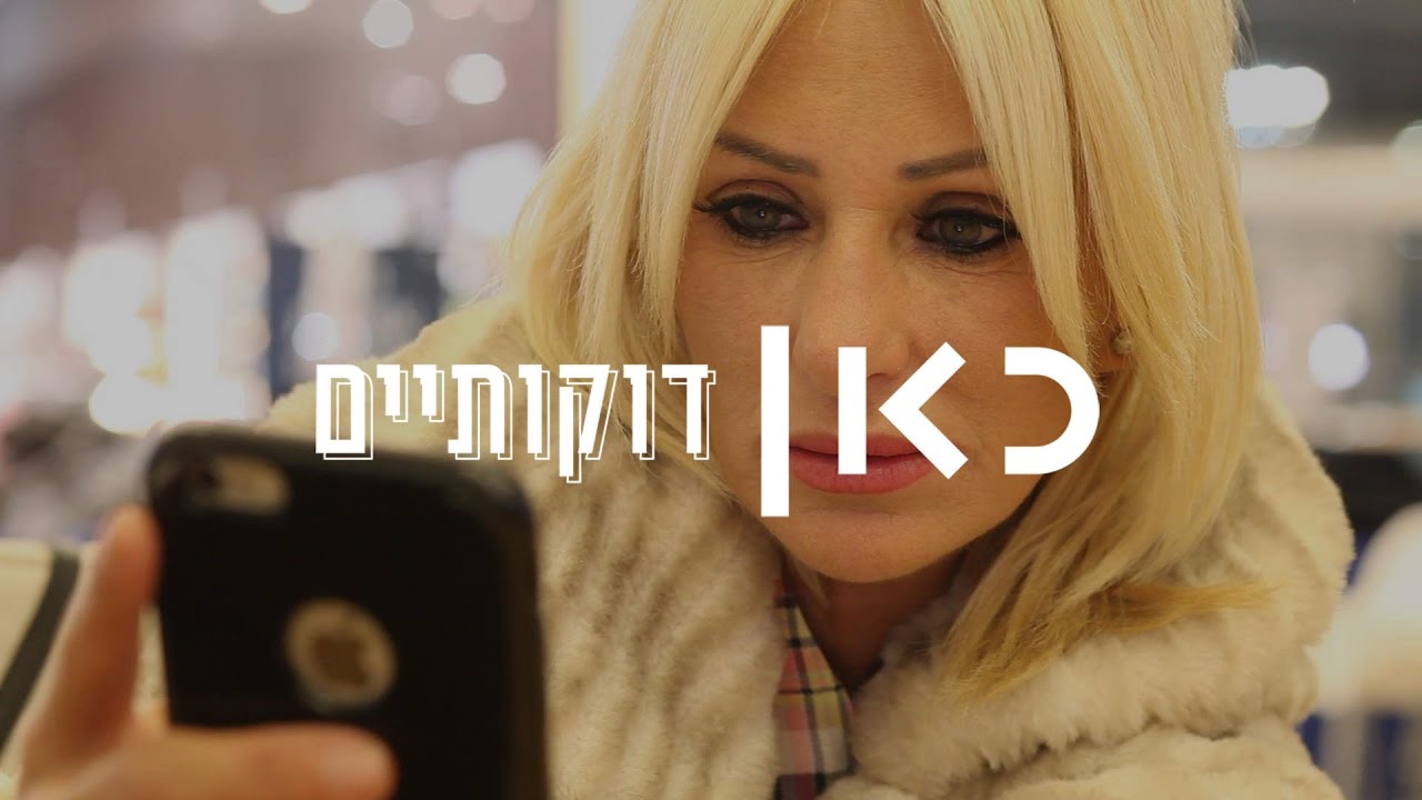 דוקותיים | אהובה אלפרון