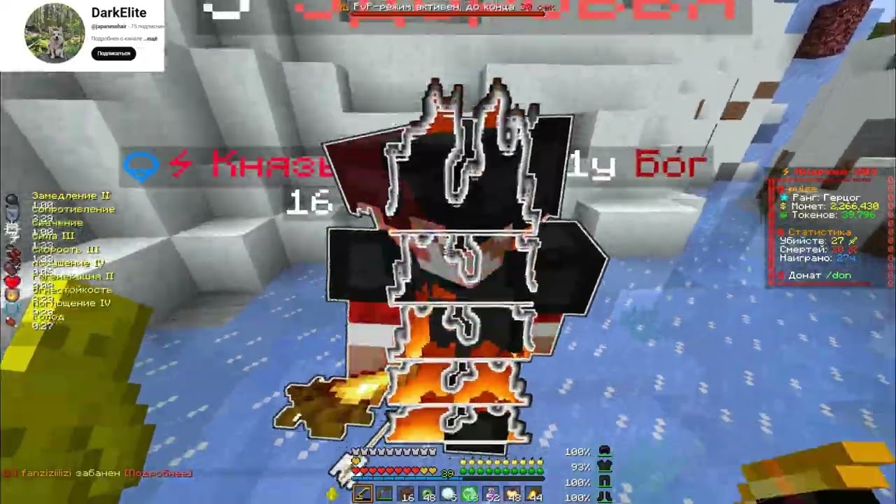 PvP FunTime | kill DarkElite