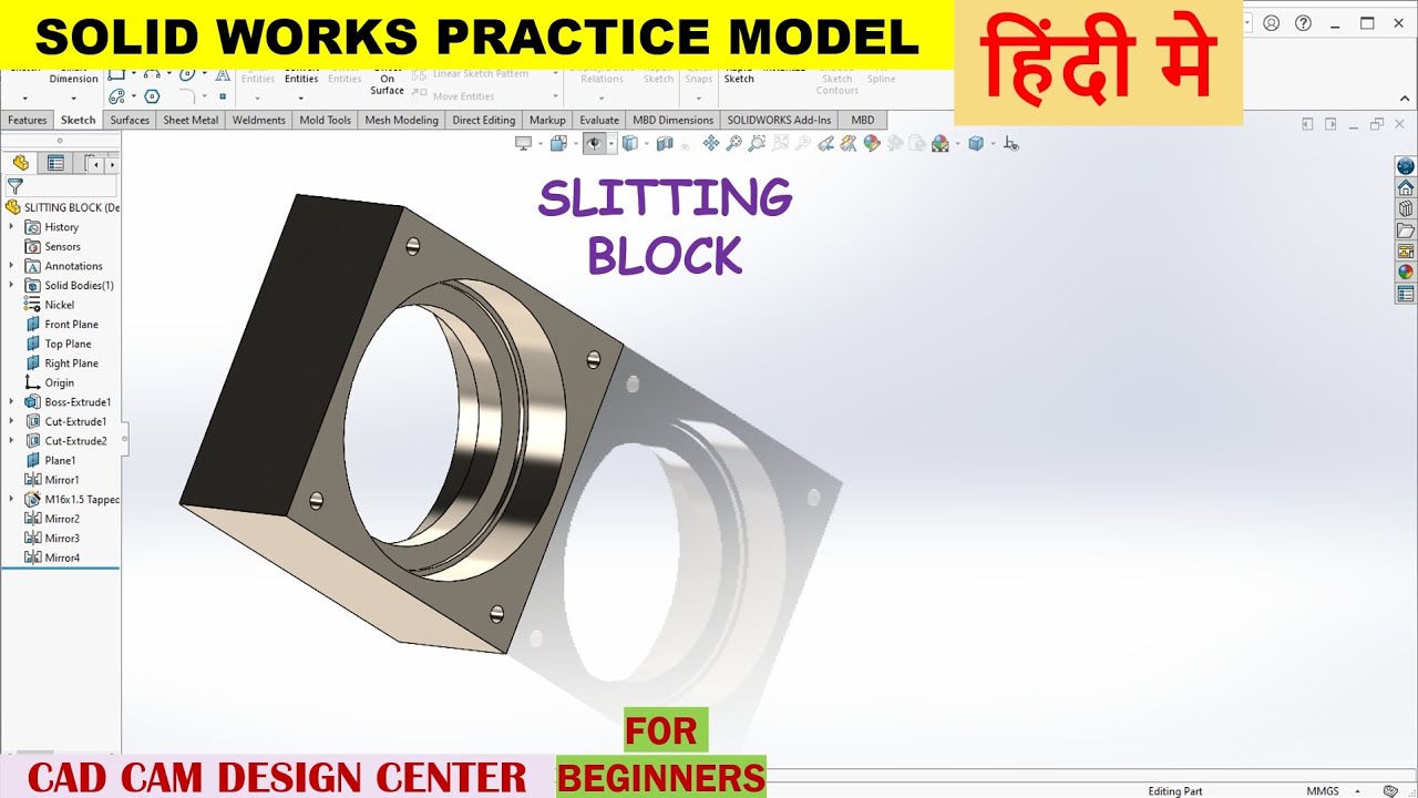Bearing Block ||Solidworks 💥#SolidWorks #design #art #mechanical #cadcamdesigncenter 
