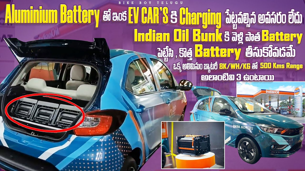 Tata Tiago EV First Car With Aluminium Air Battery Technology 🔥 Charging పేట్టవల్సిన అవసరం లేదు 750
