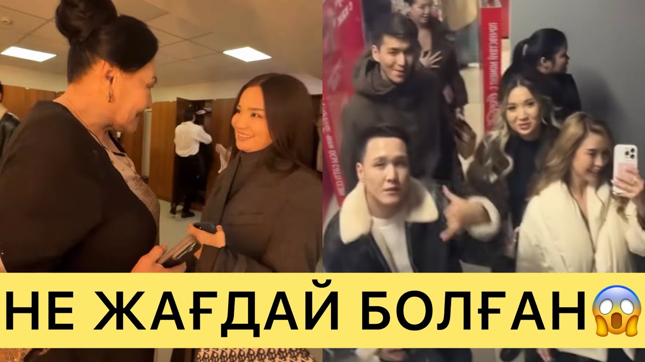 СҰМДЫҚ😱ҚАТЫСУШЫЛАР НЕНІ ЖАСЫРЫП ОТЫР😱НЕ БОЛҒАНЫ АНЫҚТАЛДЫ💔#кослайк #перизат #кослайкпрямойэфир 
