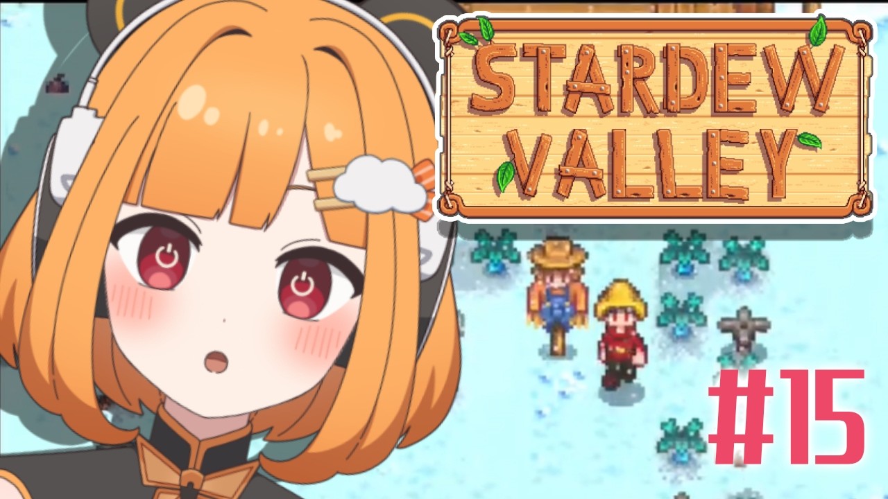 【Stardew Valley】1年目冬⛄のんびりスローライフを満喫中！～そろそろ冬もおしまい！～ 【#昼間るま 】