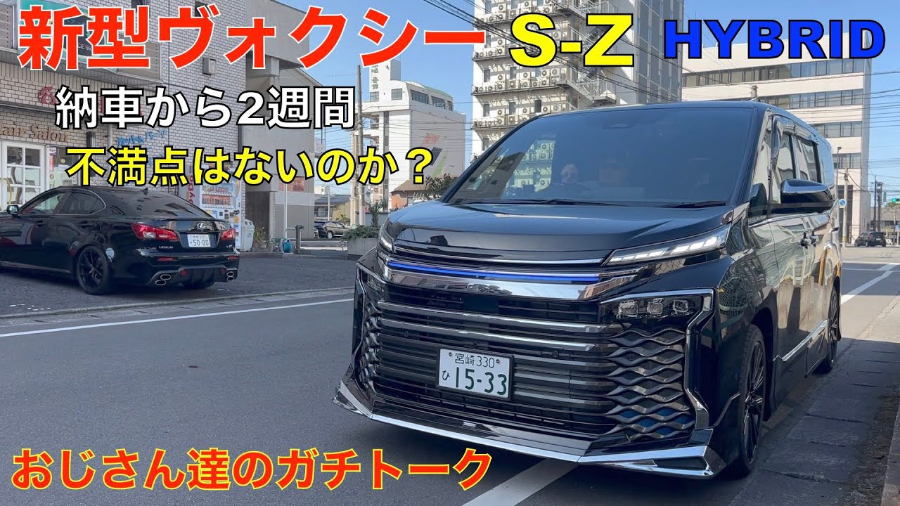新型ヴォクシーS Z  HYBRID アティチュードブラックマイカに驚き！ 納車から2週間（新たなアイテムと発見）スマホを最新の機種に交換することに！💦トヨタ（メーカー）さんスマホ変えましたよ！