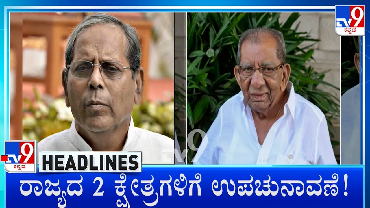 TV9 Kannada Headlines At 6PM (15-03-2026)