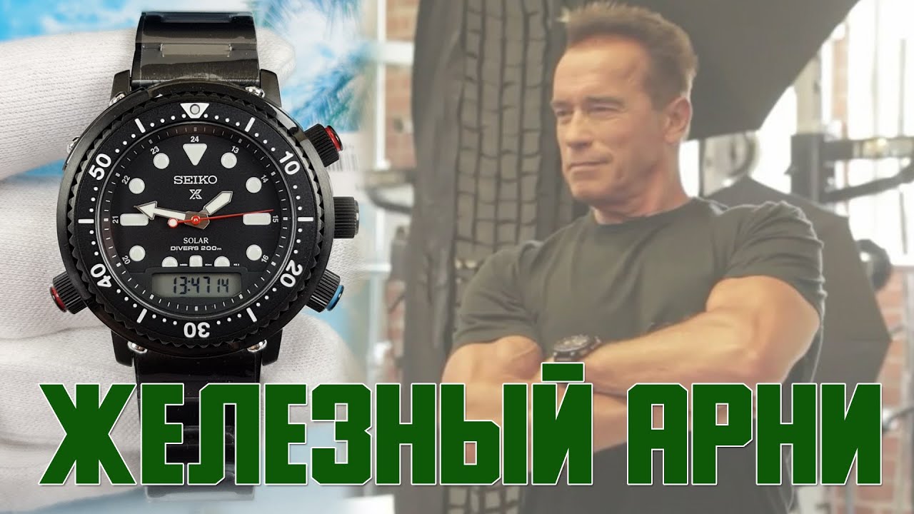 Обзор Seiko Arnie 2022 / SNJ037 / ограниченная серия