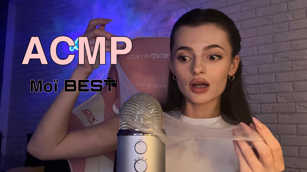 АСМР😴 мої найулюбленіші тригери❤️‍🔥 (АСМР українською)