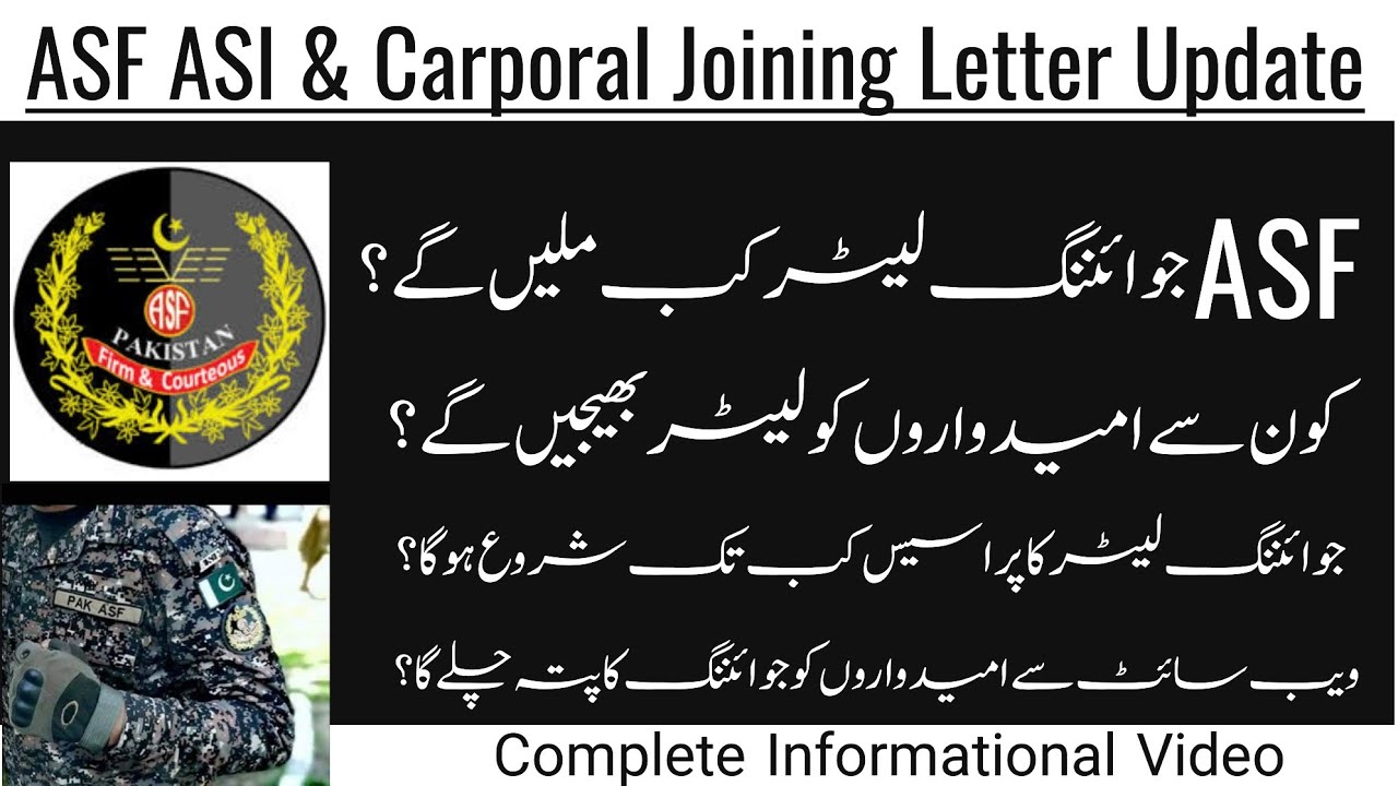 ASF Joining Letter Update 2025|ASI,Carporal Letter 2025