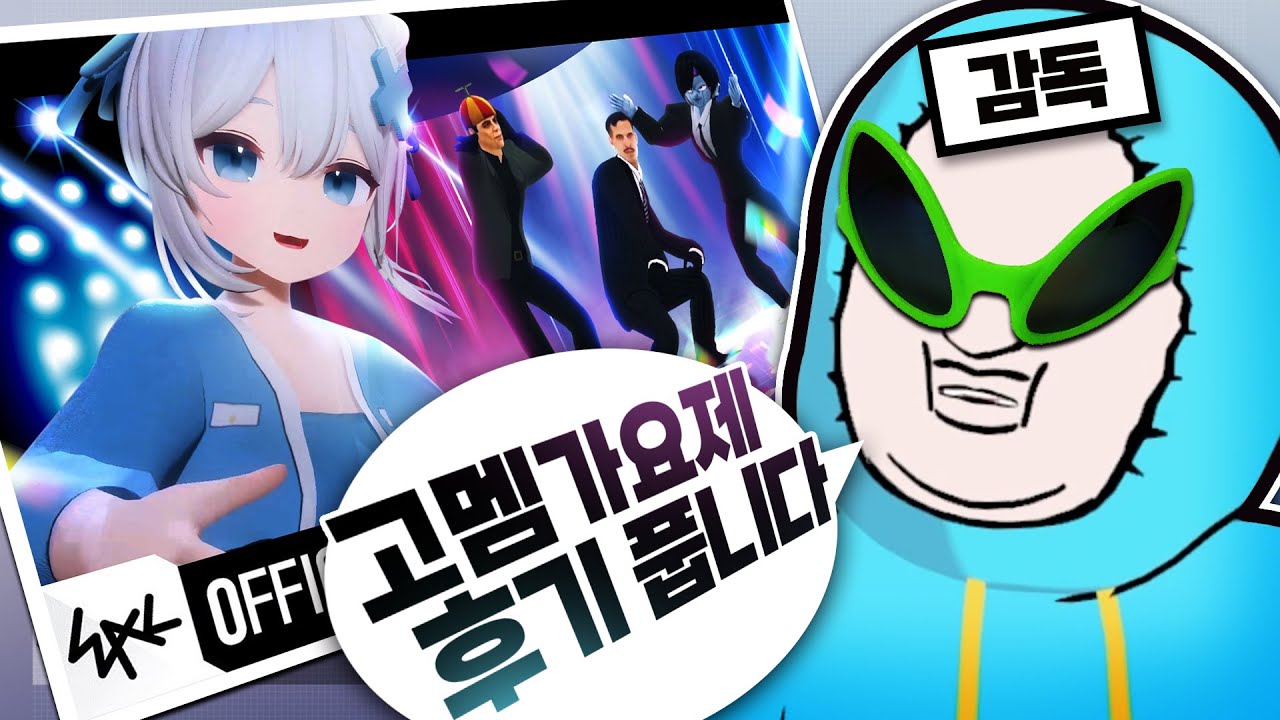 세새한 캘리퍼스팀 고멤가요제 비하인드 풉니다!