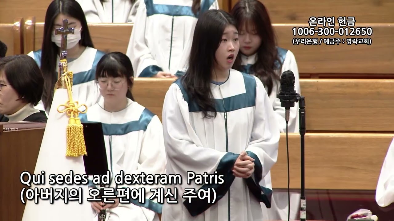 2026년 2월 15일 | 4부 봉헌송-장정아(호산나찬양대) | Qui sedes ad dexteram Patris