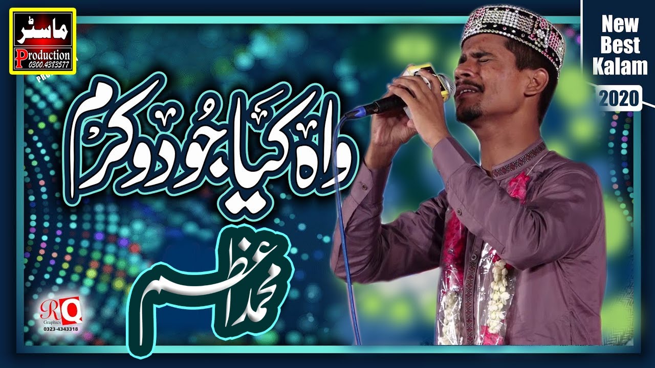 Wah Kya Jood o Karam Hai Shah e Batha Tera ﷺ | Azam Qadri | Beautiful Naat 2021