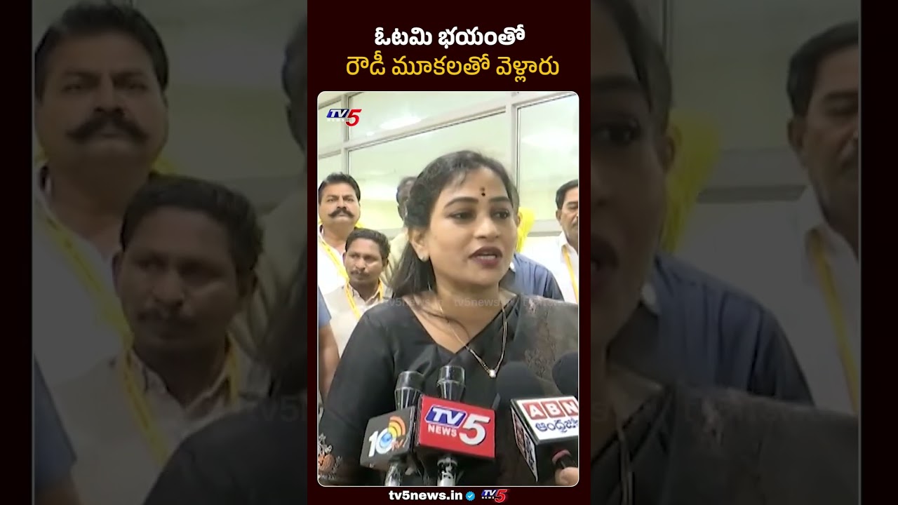 Home Minister Anitha Strong Reaction On YCP Amaravati Visit | Penumaka || TV5 News