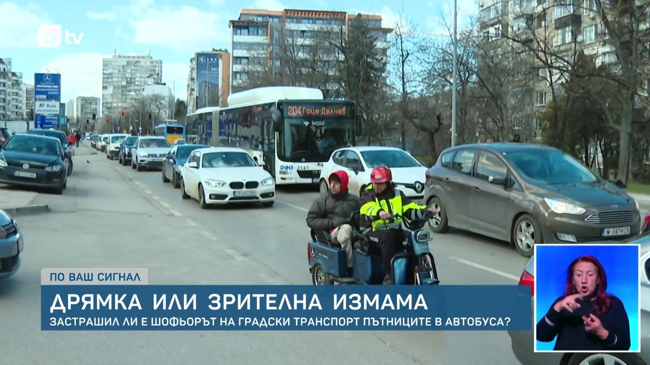 Заспал шофьор или зрителна измама? Скандално ВИДЕО от автобус 204 в София!