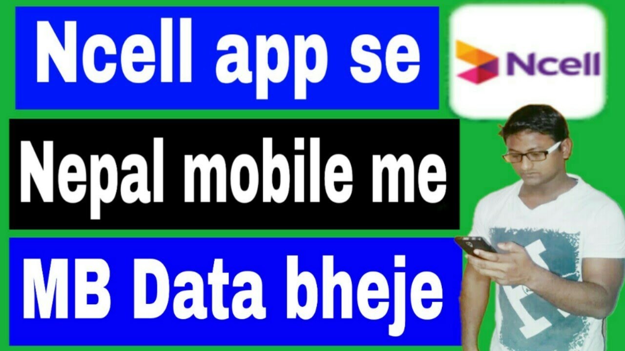 ncell offer data  ncell data pack  ncell app se nepal mobile me MB kaise transfer kare hindi