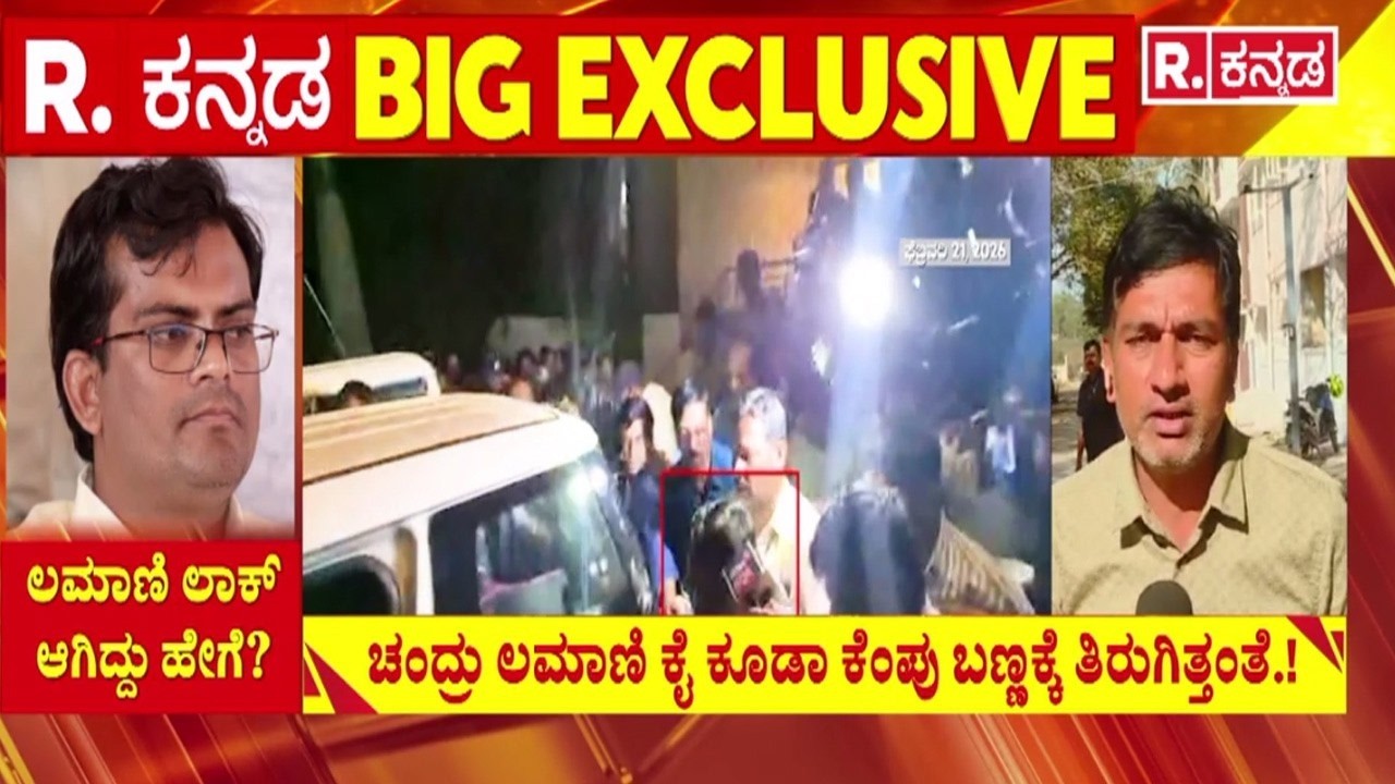 Chandru Lamani Caught In Lokayukta’s Net|ರೆಡ್​​​​​ ಹ್ಯಾಂಡ್​​​​​ ಆಗಿ ಹಿಡಿದ್ರು ಅಂದ್ರೆ ಏನ್​​ ಗೊತ್ತಾ?