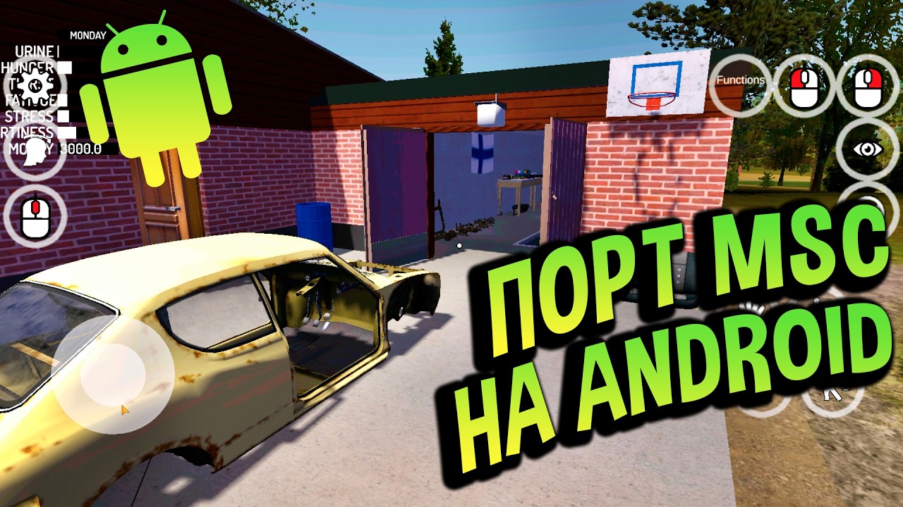 My Summer Car 💚 Теперь на Android! Это ЛУЧШЕ, чем на ПК?