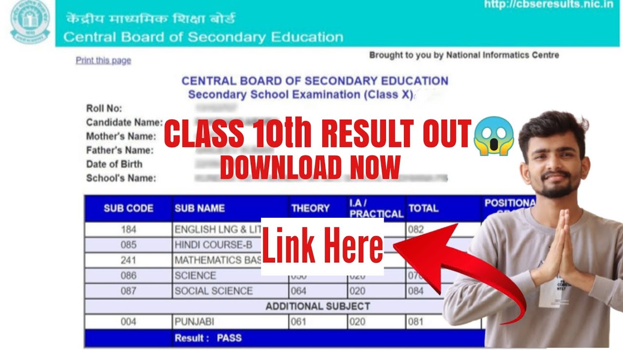 CBSE CLASS 10 RESULT OUT TODAY? | CBSE CLASS 10 WAIT ENDS? | CBSE RESULT 2026