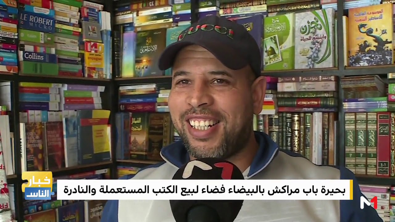 مع عصام .. 