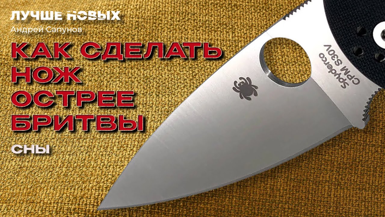 Заточка ножа Spyderco Native Chef2