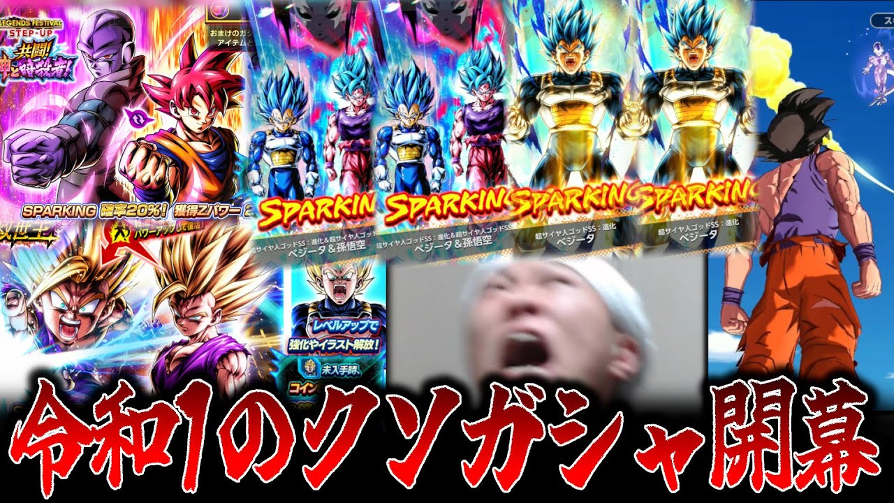 本日をもってレジェンズyoutuberを引退します。復活悟飯2＋ゴッド悟空＆ヒットを狙ってガシャを引きまくるｗｗｗｗ【ドラゴンボールレジェンズ】【Dragon Ball Legends】
