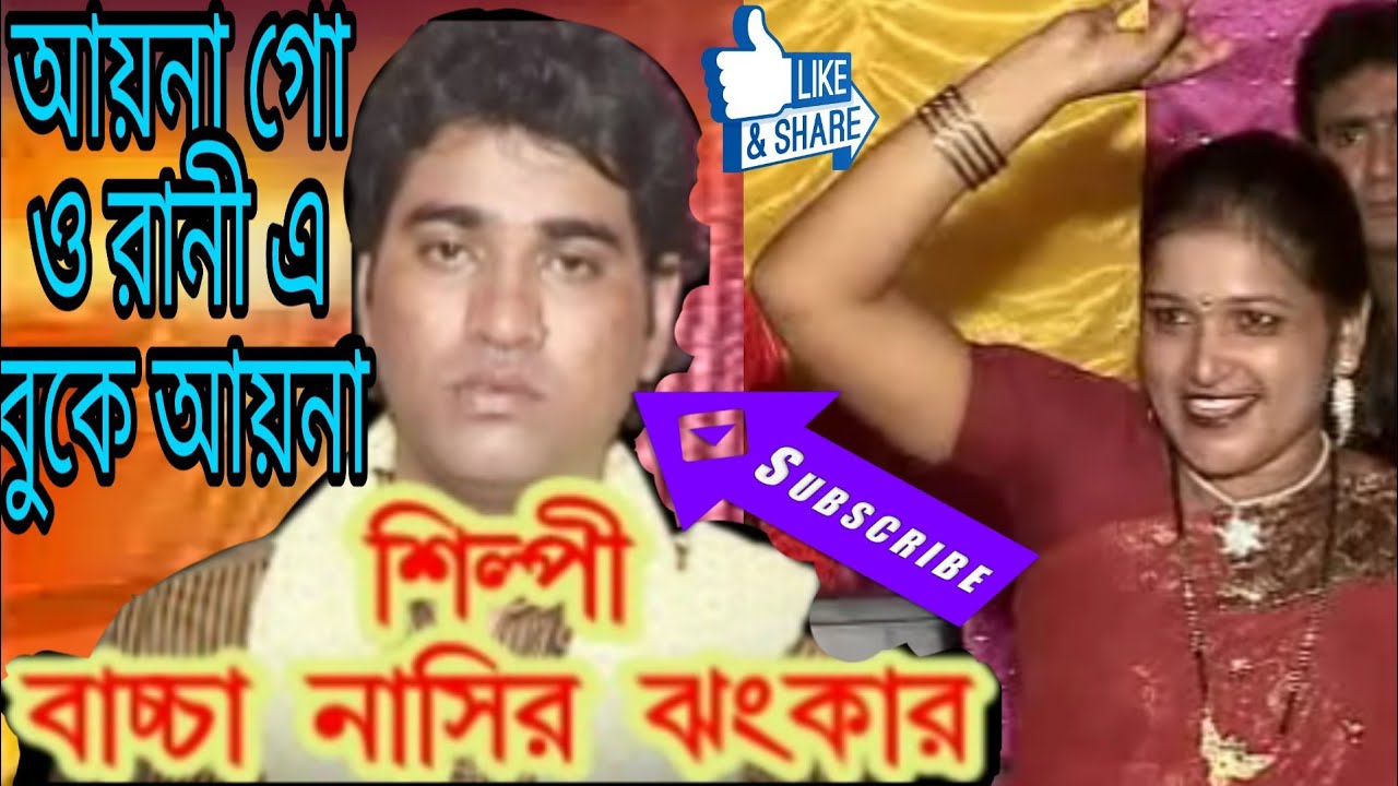 Ki Saj Sayje Asaychis Aj Ogo O Tusi Rani. Bacha Nasir Jankar. &  Tusi Rani