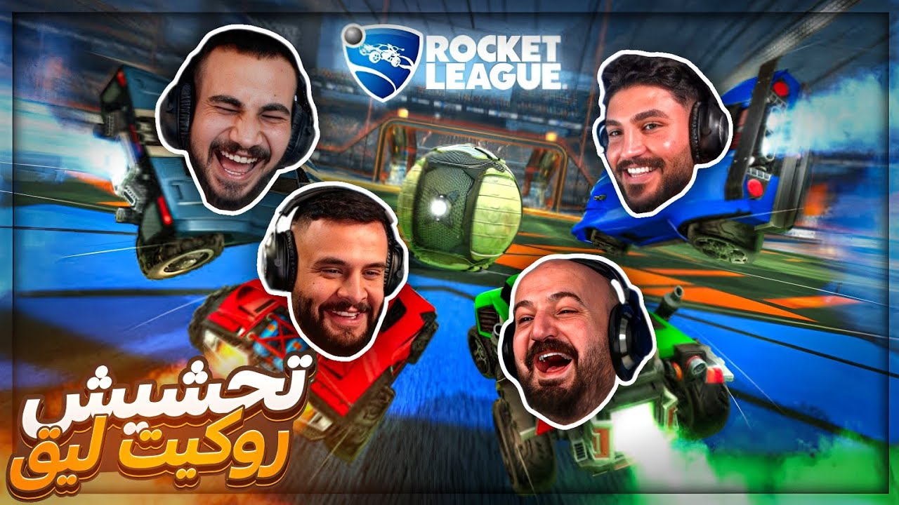 اللي يلعب ضدي فايز ! 😂 دبل فيس كام | ضحك روكيت ليج ! 🤣