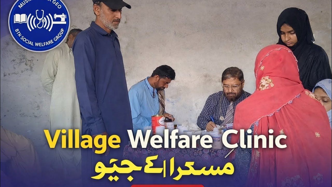 Clinic on Sunday 1st March 2026