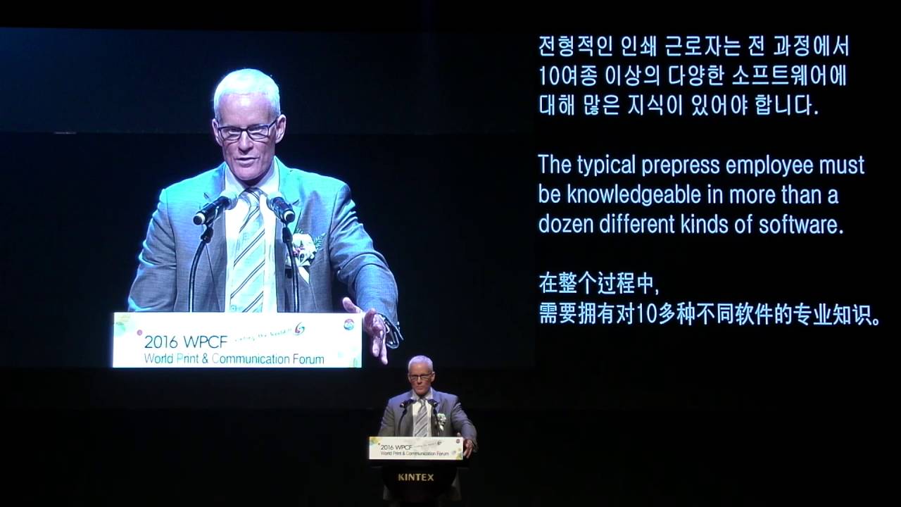 소통과 축제의 한마당 &lsquo;2016 세계인쇄회의&rsquo;_11