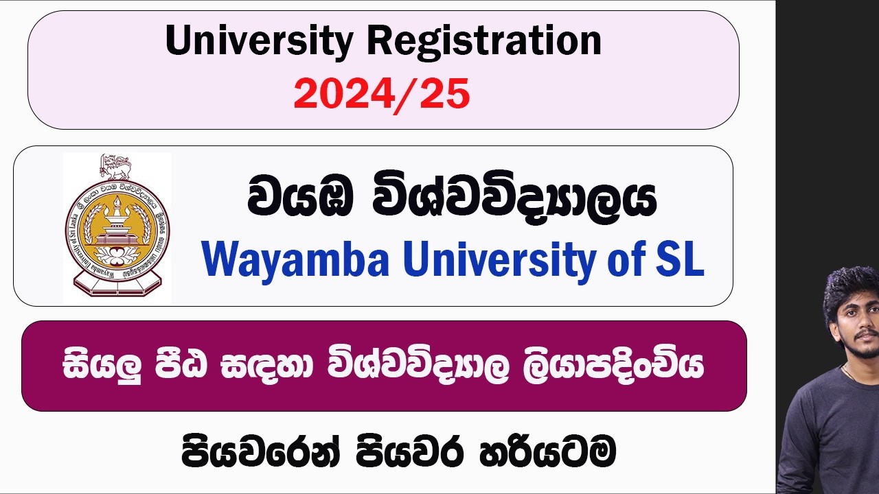 2024/25 Wayamba University of SL - University Registrations ||  Complete Tutorial by ThuSh
