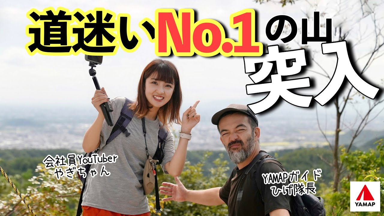 2022【日本で一番迷いやすい山】登ってみたら…？〈各務原アルプス〉
