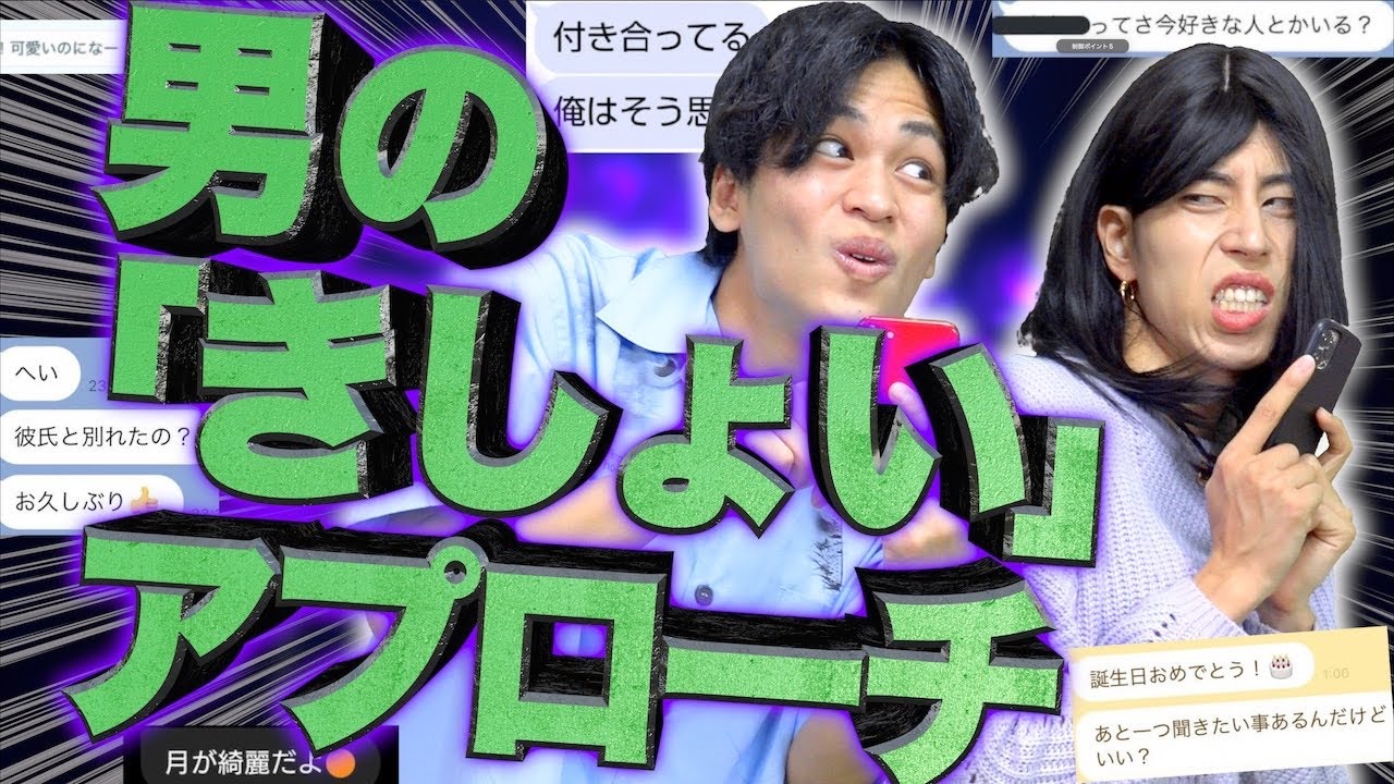 【きしょい】大学生男子の｢