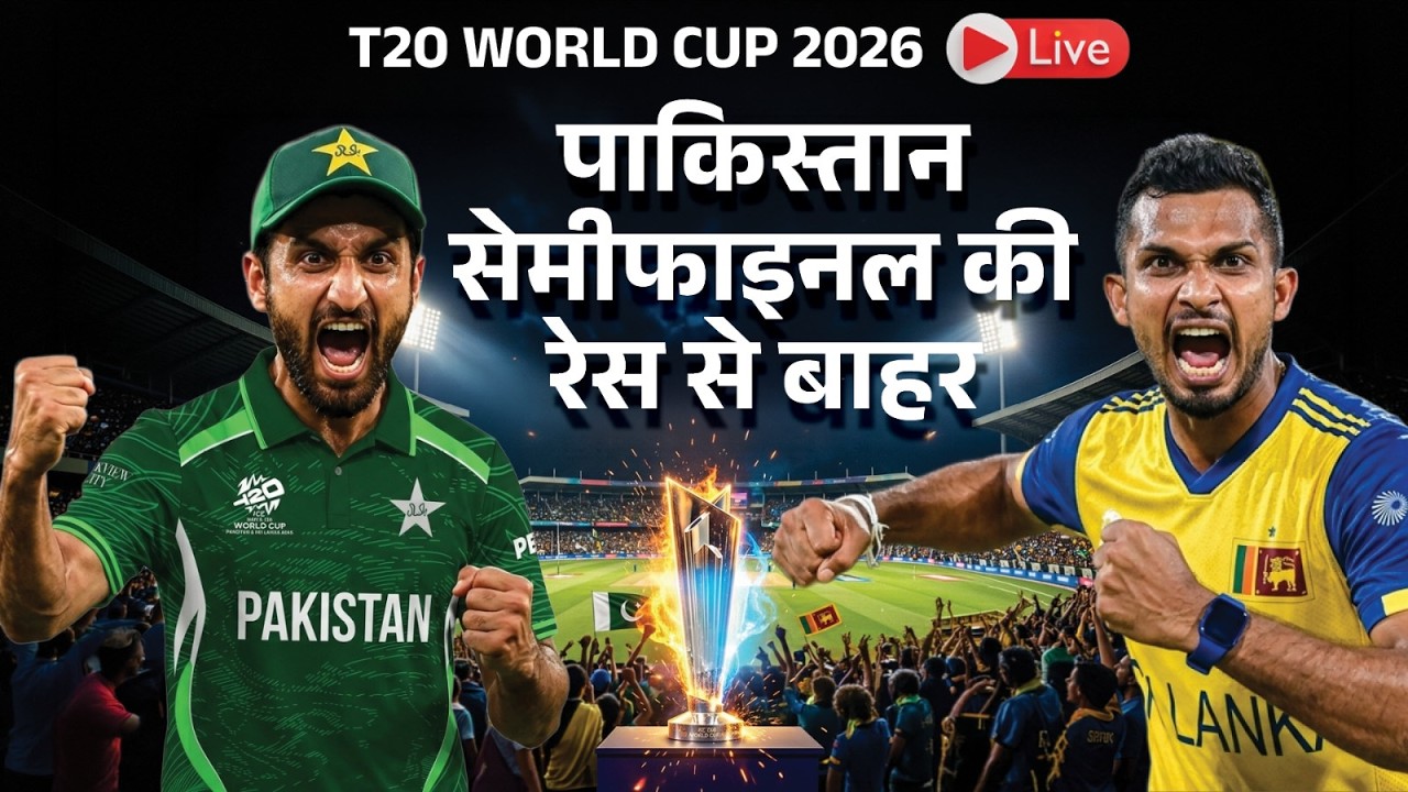 PAK vs SL 50th T20 Match, Live Cricket Match Today | Pakistan vs Sri Lanka Live Cricket Score
