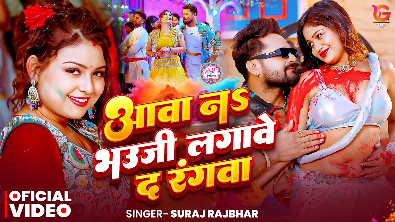 #Video | जगरनाथवा बो के होली | #Khesari Lal Yadav | #Shilpi Raj | New Bhojpuri Holi Song 2026