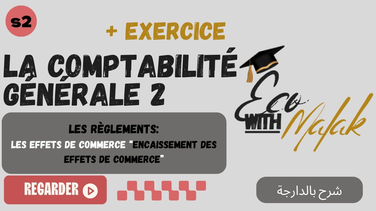 L’Encaissement des Effets de Commerce expliqué simplement | Comptabilité Générale S2