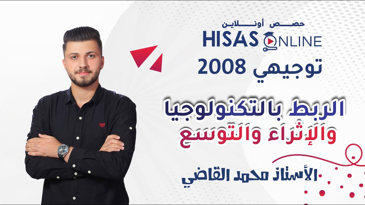 #توجيهي_2008