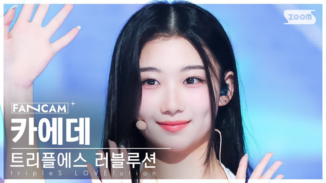 [안방1열 직캠4K] 트리플에스 러블루션 카에데 'Girls' Capitalism' (tripleS Kaede FanCam) @SBS Inkigayo 230820