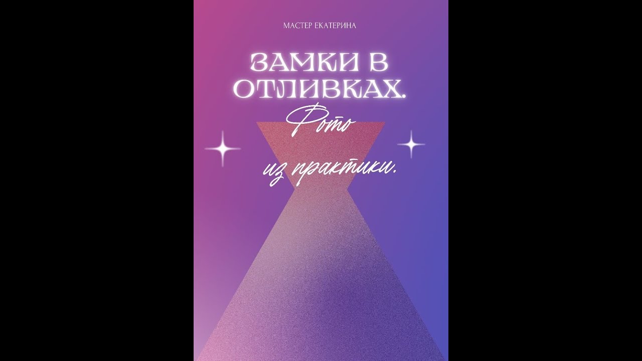 Примеры замков в отливках.