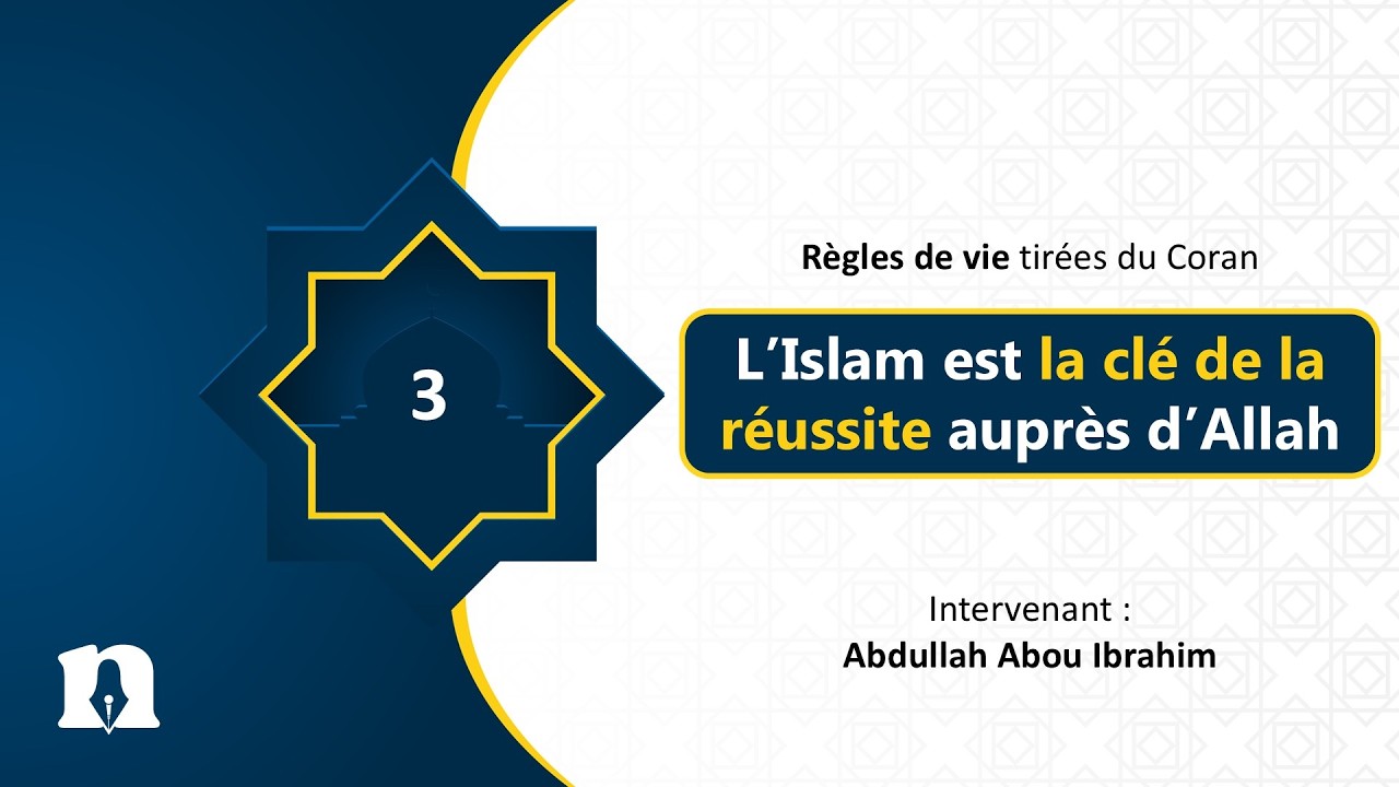 Règle 3 : L'Islam est la clé de la réussite auprès d'Allah | Règles de vie tirées du Coran