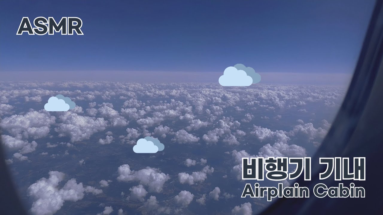 ASMR 초록땅과 뭉게구름 보이는 비행기 기내✈ I 독일 비스바덴에서 뮌헨 공항까지 I ‘Airplane Cabin’ from Wiesbaden to München airport