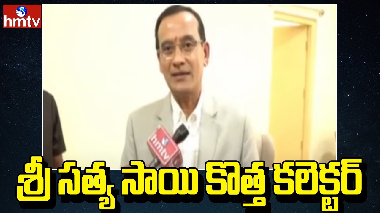 Sri Sathya Sai District New Collector Basanth Kumar Face to Face on New District Development | hmtv