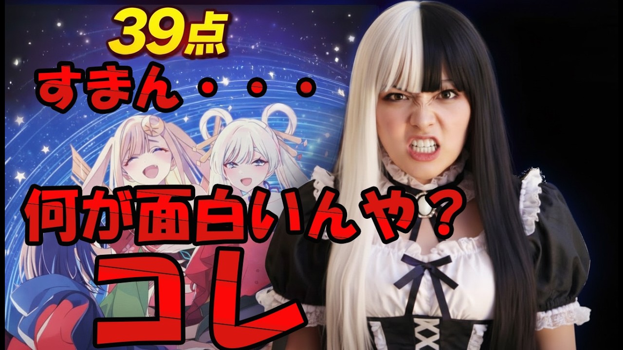 劇場版『超かぐや姫』正直レビュー 主人公が完璧すぎる【評価39点の理由】　　#netflix