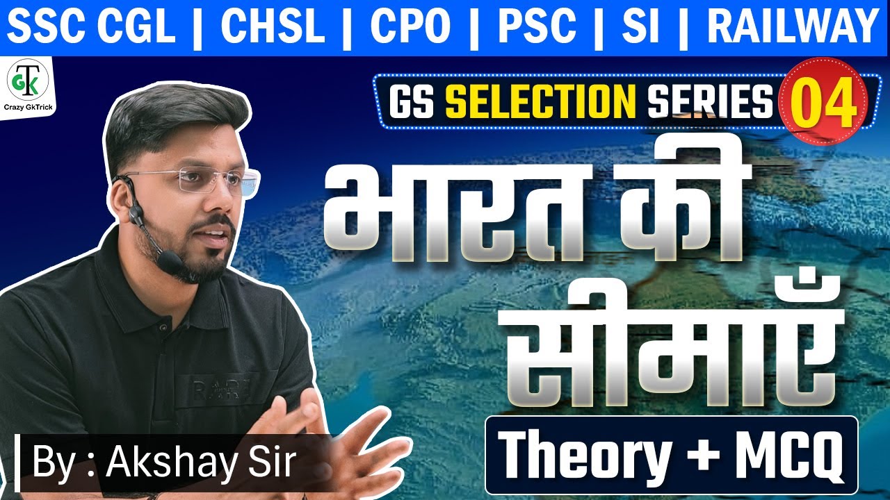 Borders of India | Indian Geography | GS Selection Series | Crazy GkTrick | By Akshay Sir