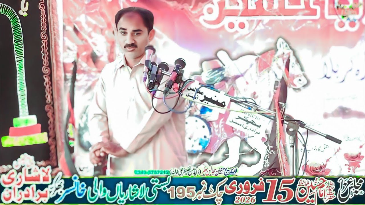 Zakir Faisal Abbas Baloch Majlis Aza 15 February 2026 Basti Lasharian KhanSar Bhakkar