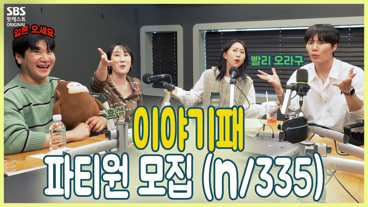 이뮤 74회 2부 ❗스포 주의❗ 뮤지컬 [판] 이야기패 파티원 모집합니다