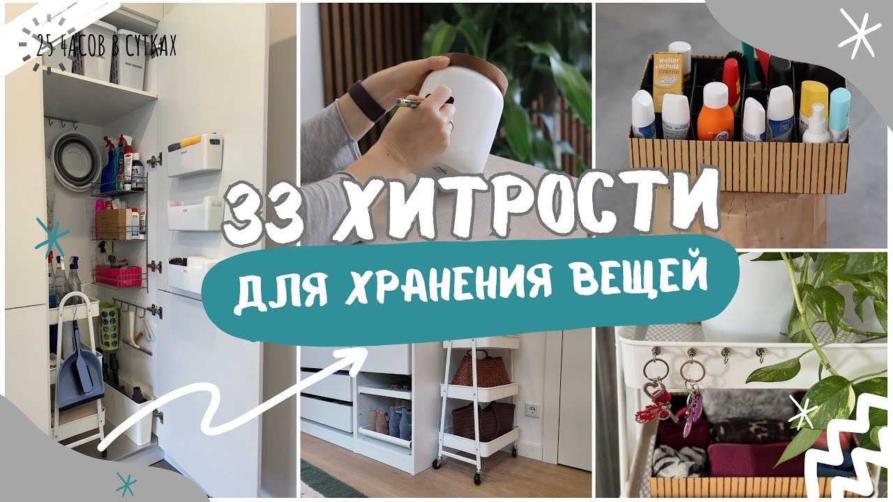 КАК ОРГАНИЗОВАТЬ ХРАНЕНИЕ ВЕЩЕЙ: 33 идеи для порядка в доме с помощью ЭТАЖЕРКИ на колесах