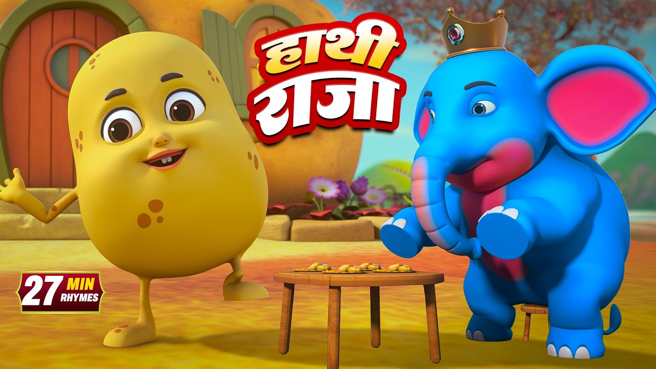 हाथी राजा और मनोरंजन से भरपूर बहुत सारे राइम्स | 22 Minutes NonStop Hindi Rhymes | Kindergarten Club