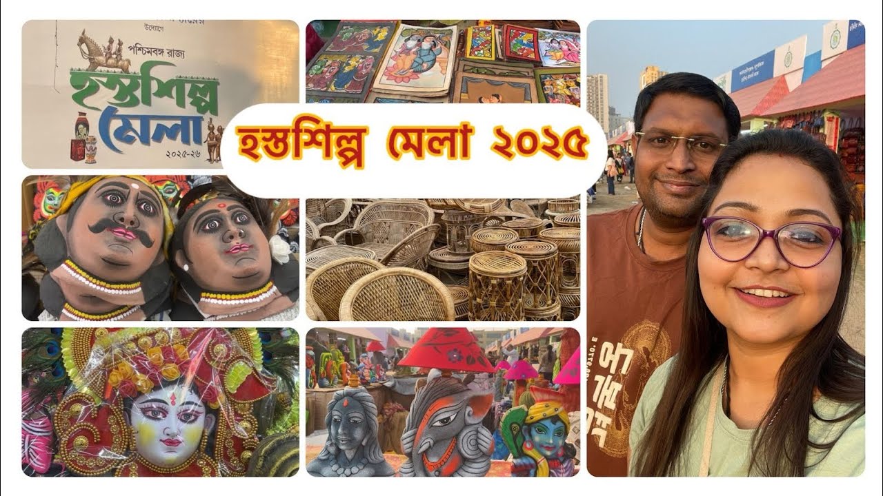 এবছর হস্তশিল্প মেলা থেকে অনেক কিছু কিনে ফেললাম 😊🥰|হস্তশিল্প মেলা ২০২৫💛|Handicrafts Fair 2025 |