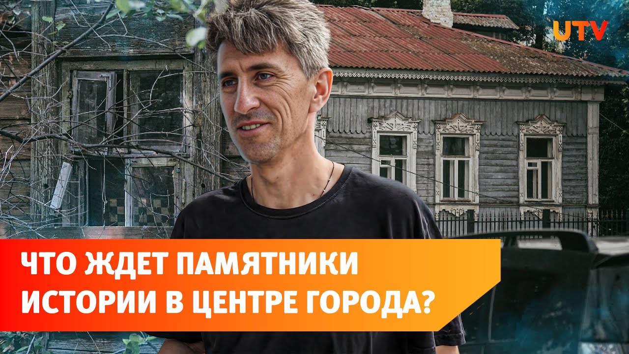 Увядающая красота. Спасет ли бизнес старинные дома на улице Гоголя в Уфе?