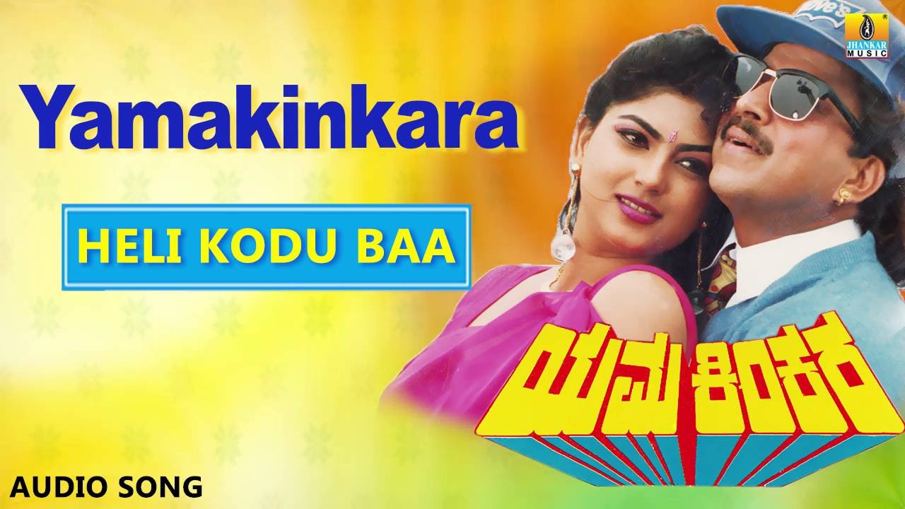 Yama Kinkara | 